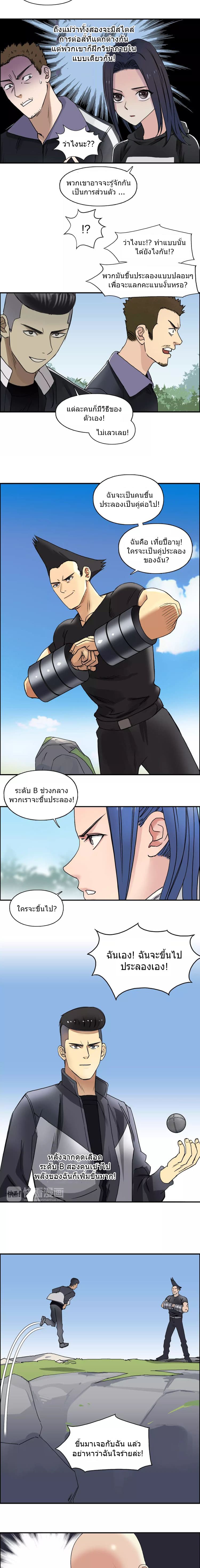 Super Cube page 7