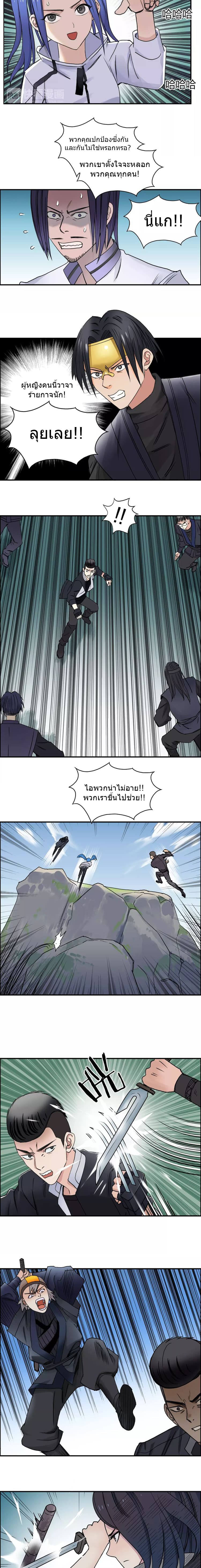 Super Cube page 10