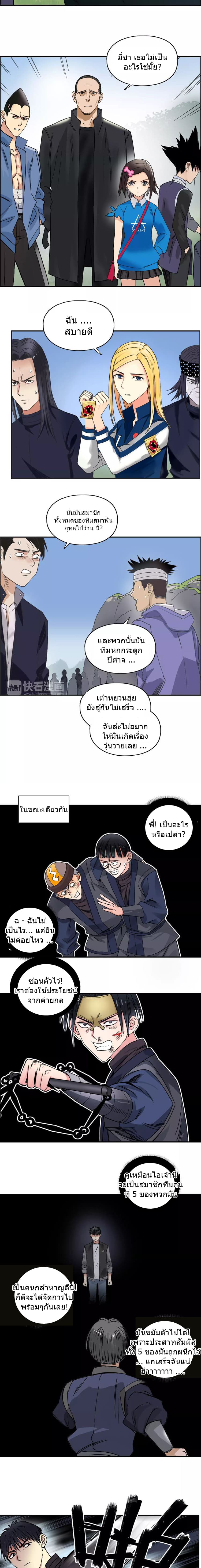 Super Cube page 9