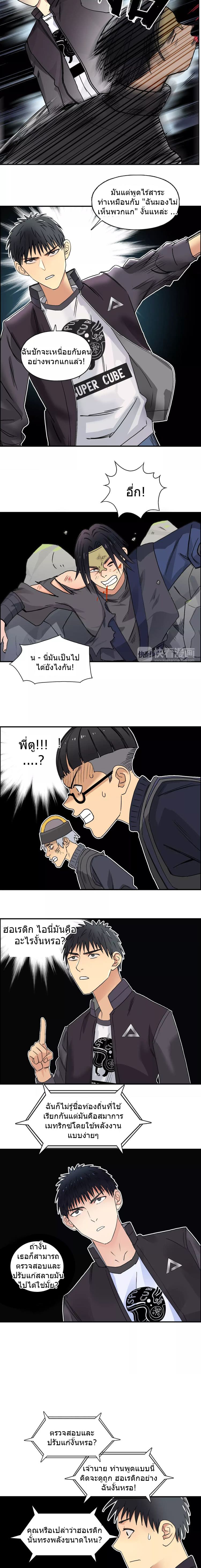Super Cube page 10
