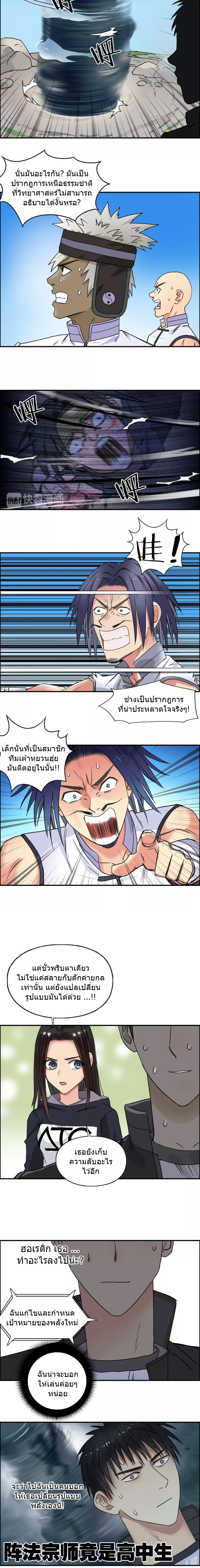 Super Cube page 3