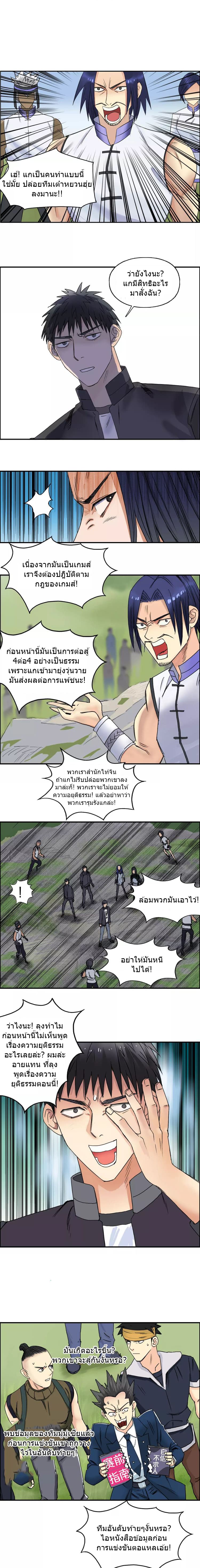 Super Cube page 4