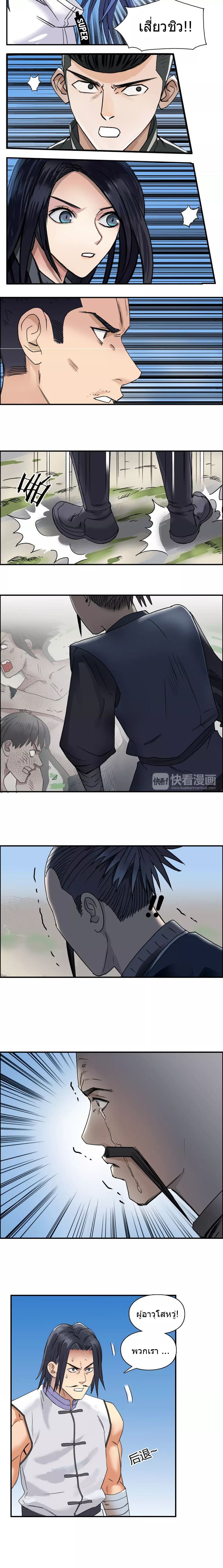 Super Cube page 7