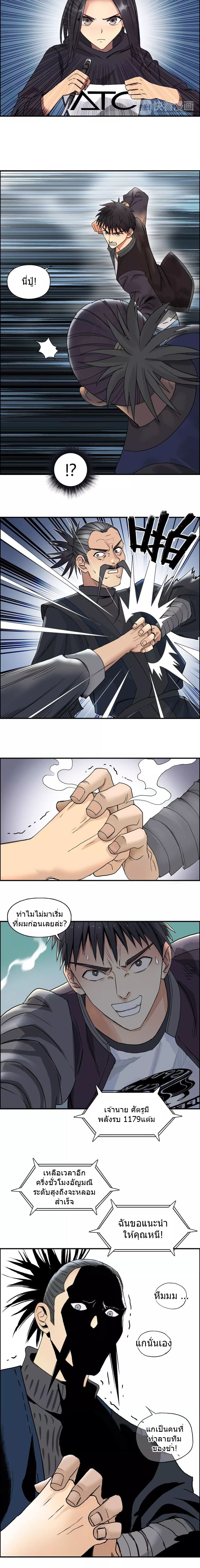 Super Cube page 10