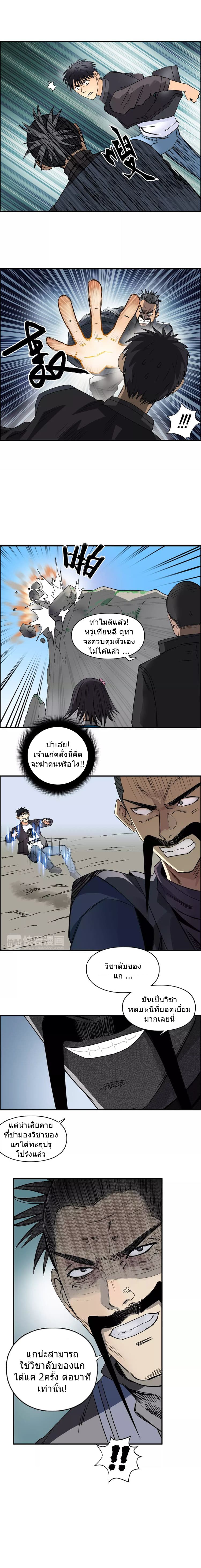 Super Cube page 4