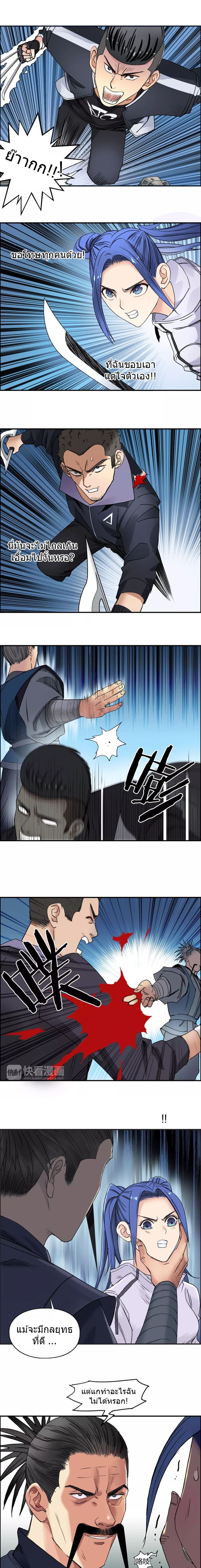 Super Cube page 6