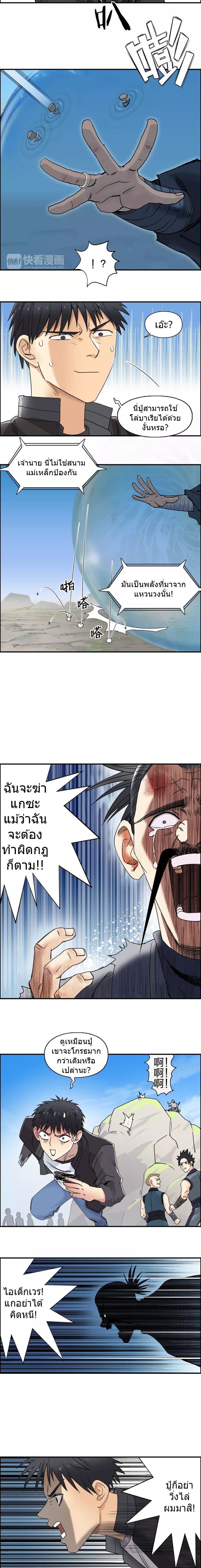 Super Cube page 9