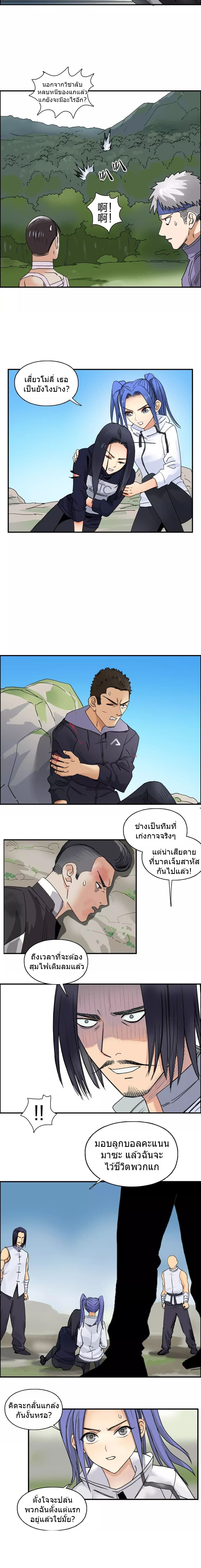 Super Cube page 10