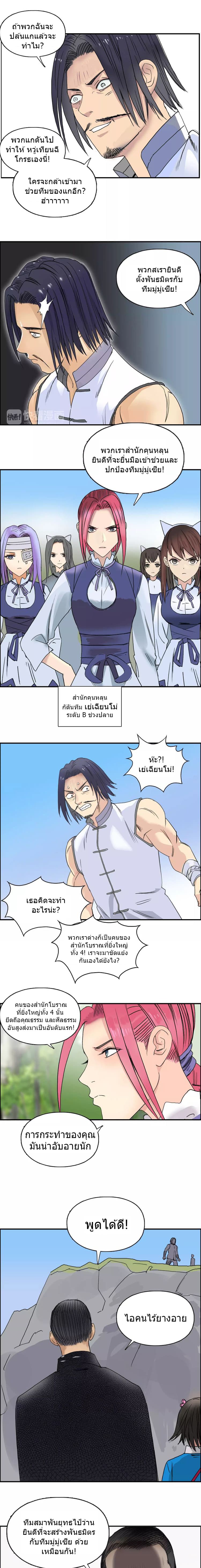 Super Cube page 11