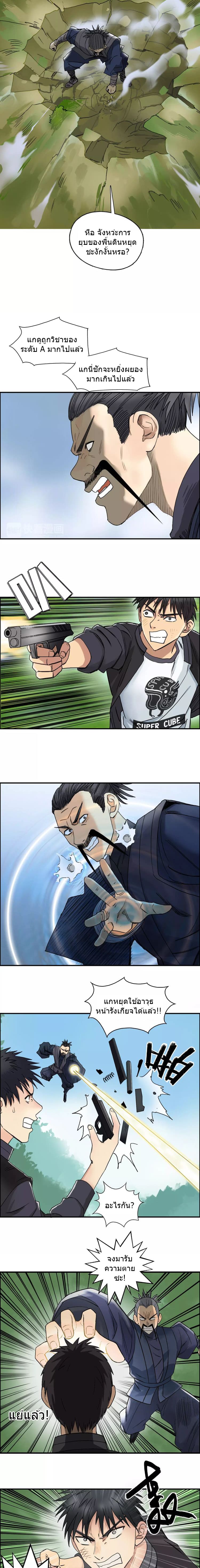 Super Cube page 5