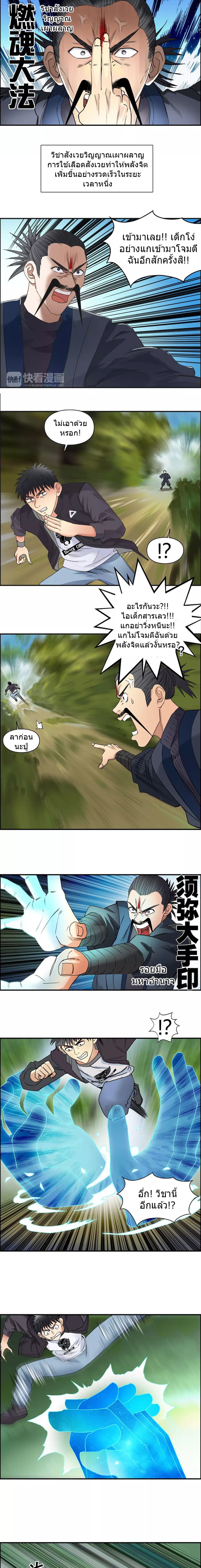 Super Cube page 7