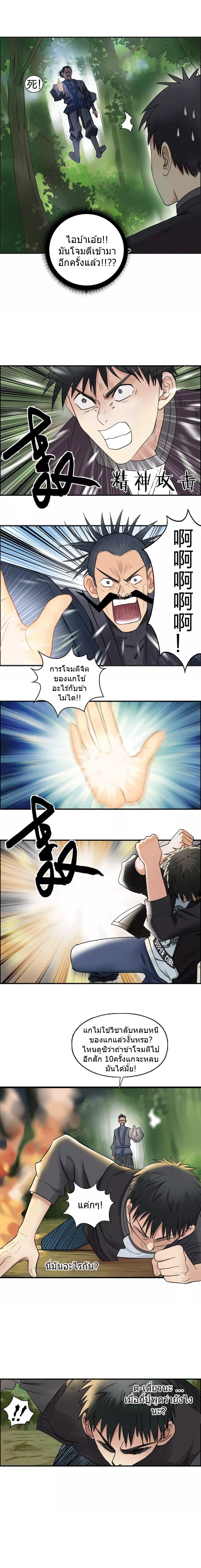 Super Cube page 9