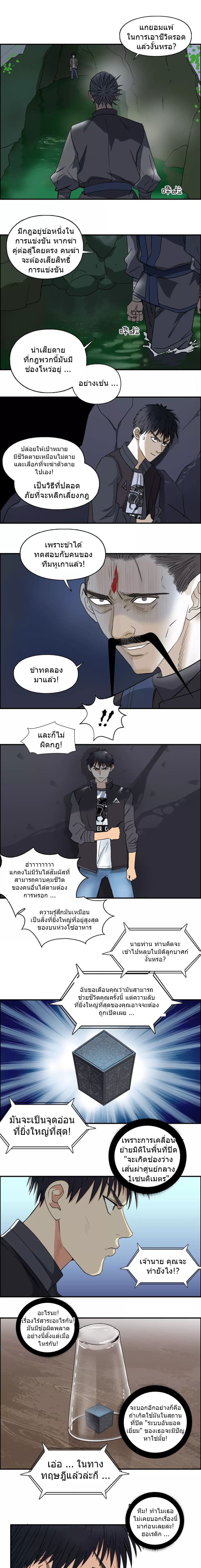 Super Cube page 2