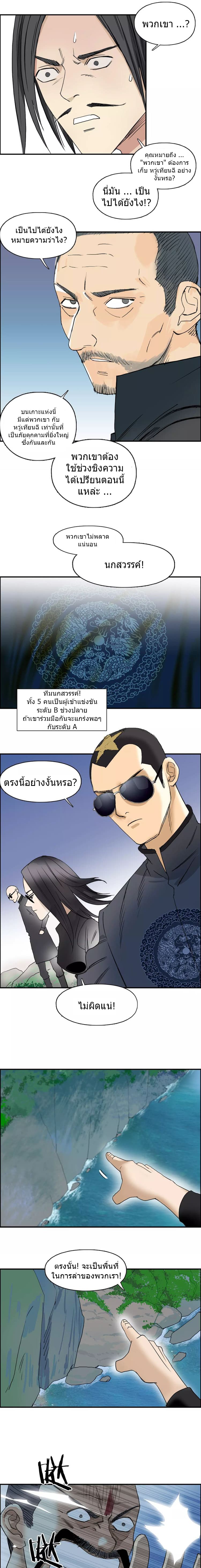 Super Cube page 10