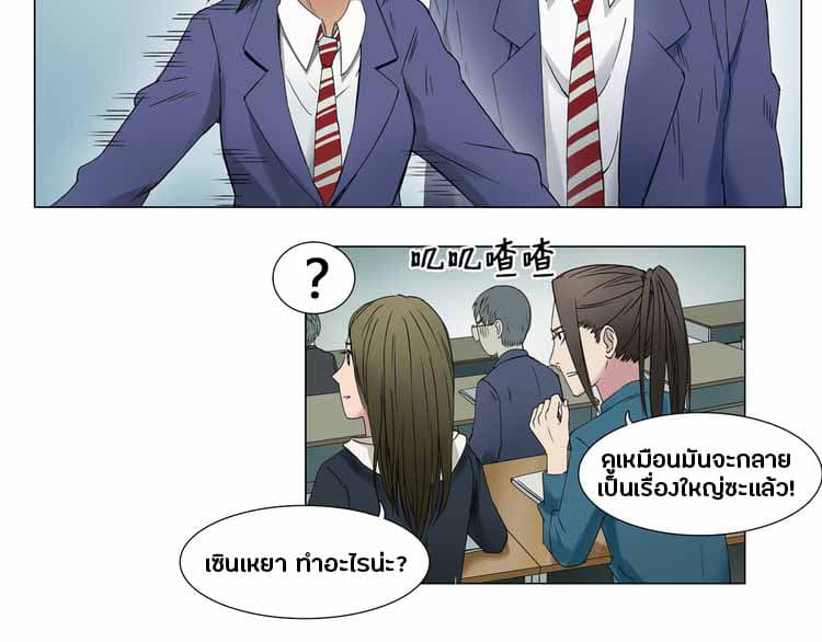 Super Cube page 13