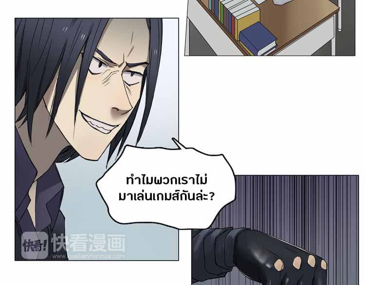 Super Cube page 20