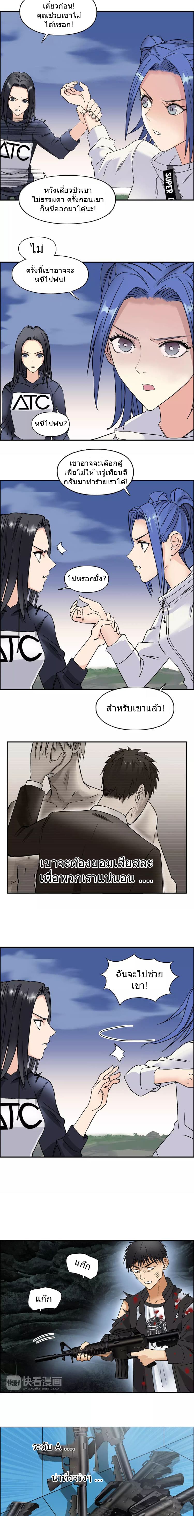 Super Cube page 5