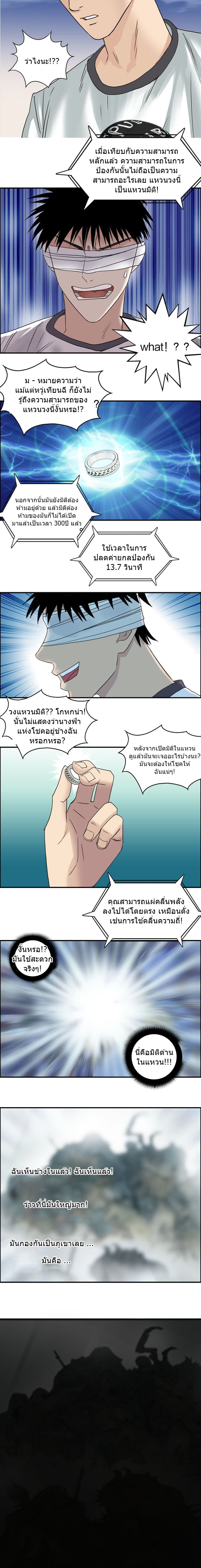 Super Cube page 13