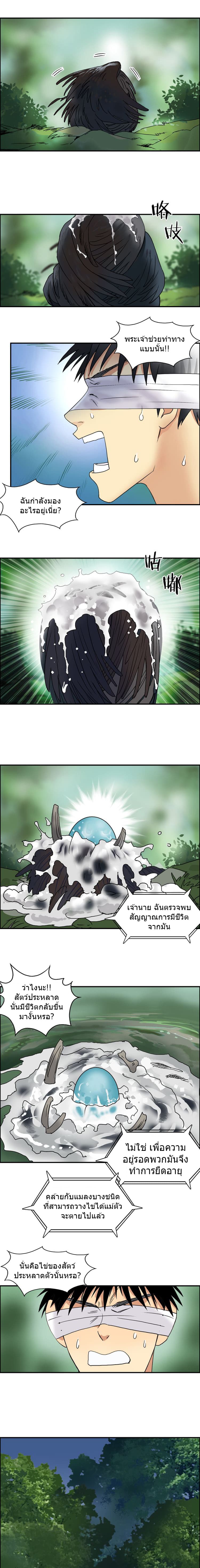 Super Cube page 4