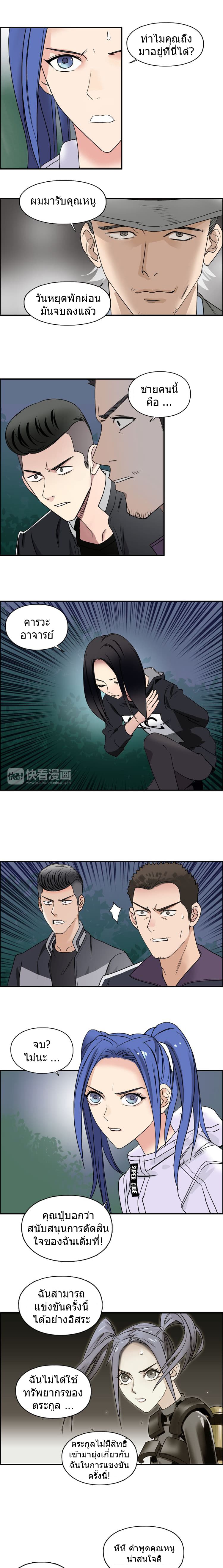 Super Cube page 9