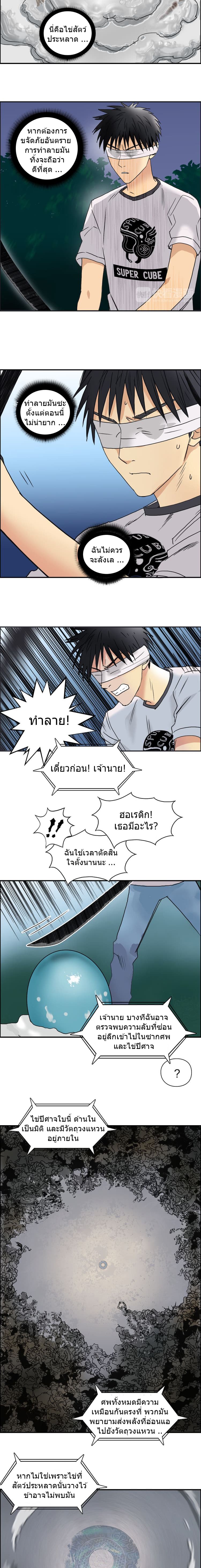 Super Cube page 3