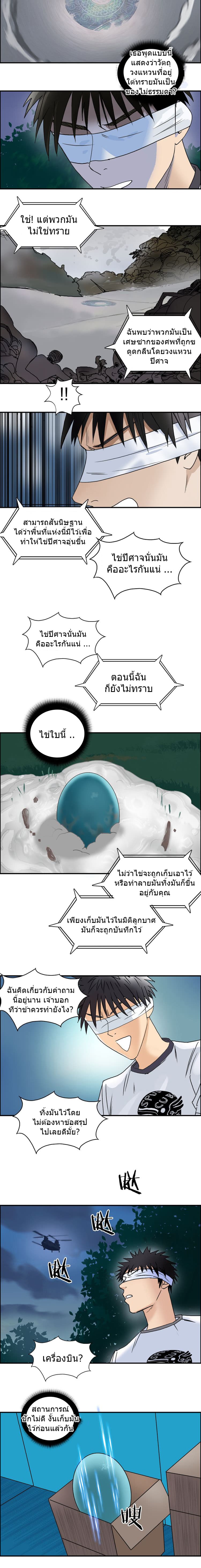 Super Cube page 4