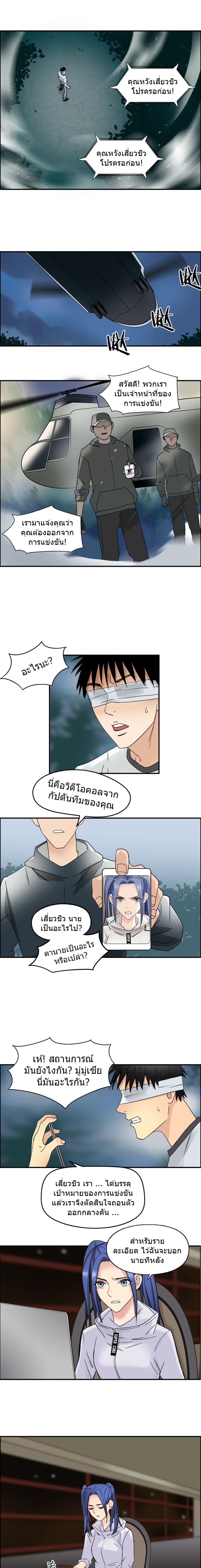 Super Cube page 5