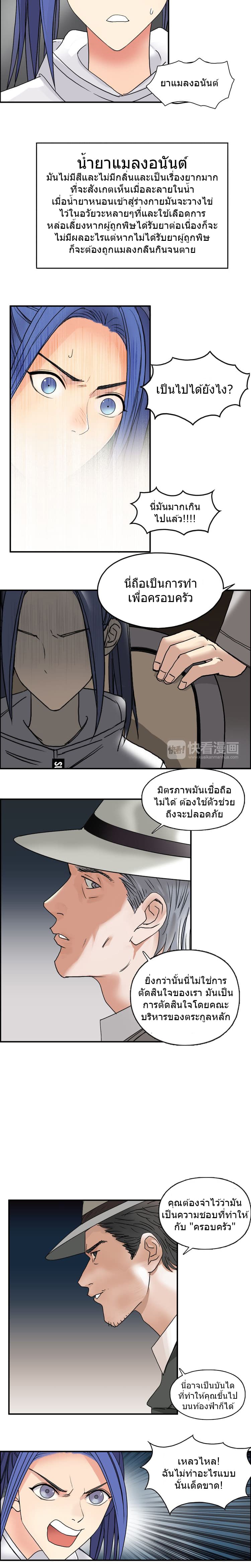 Super Cube page 7