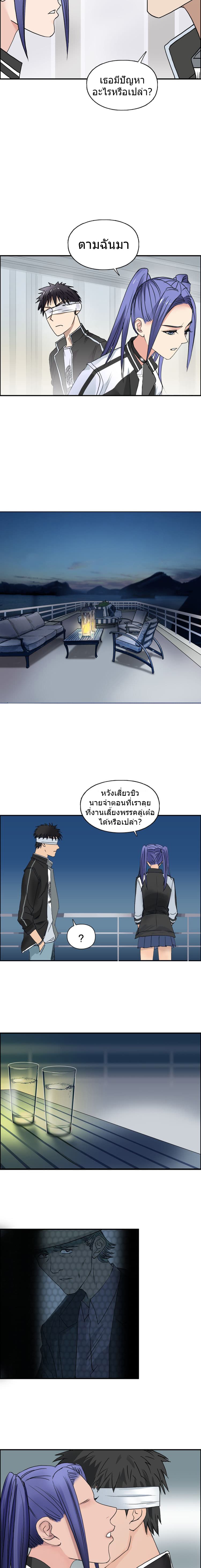 Super Cube page 11
