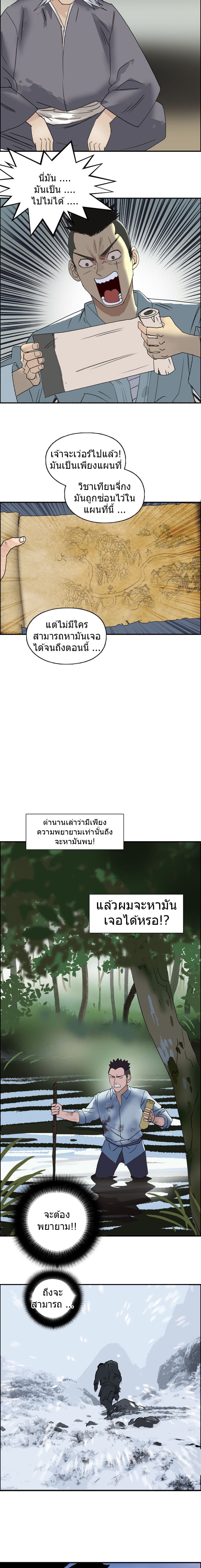 Super Cube page 3