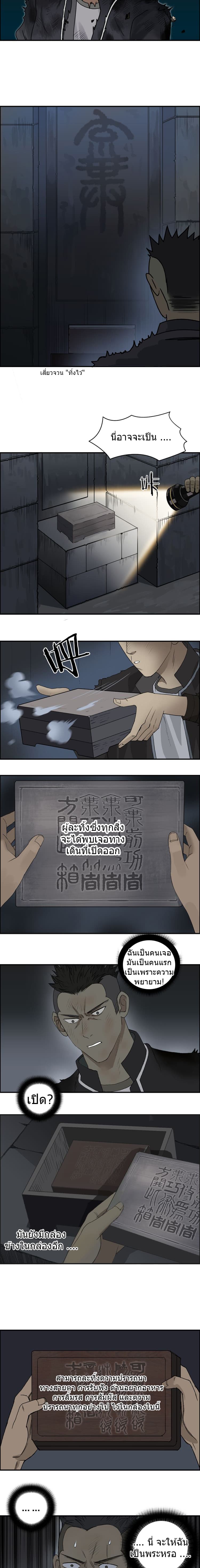 Super Cube page 6