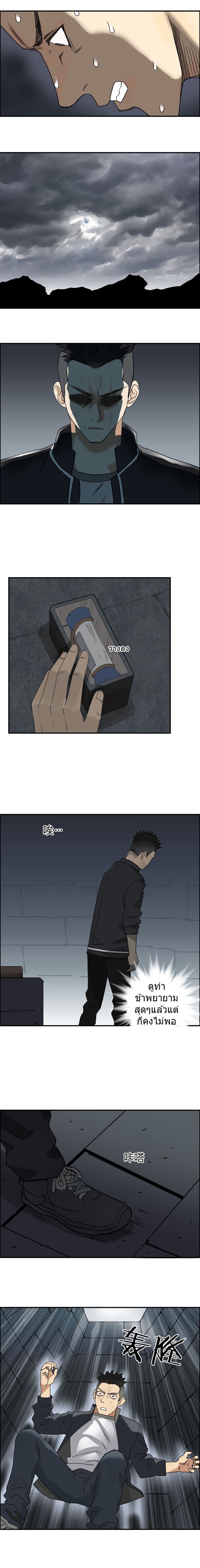 Super Cube page 8