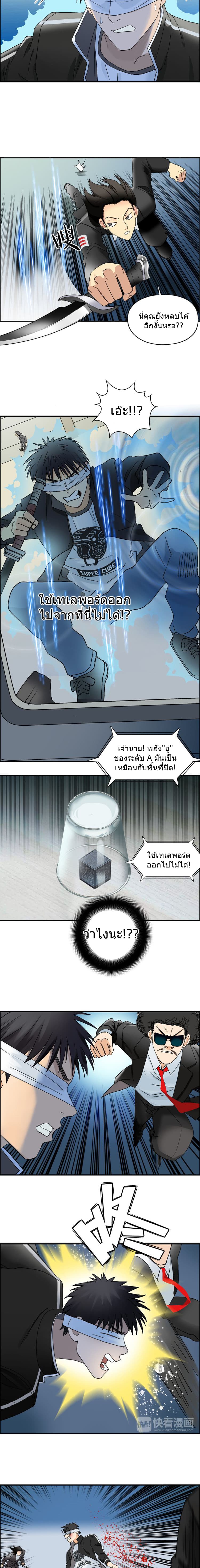 Super Cube page 7