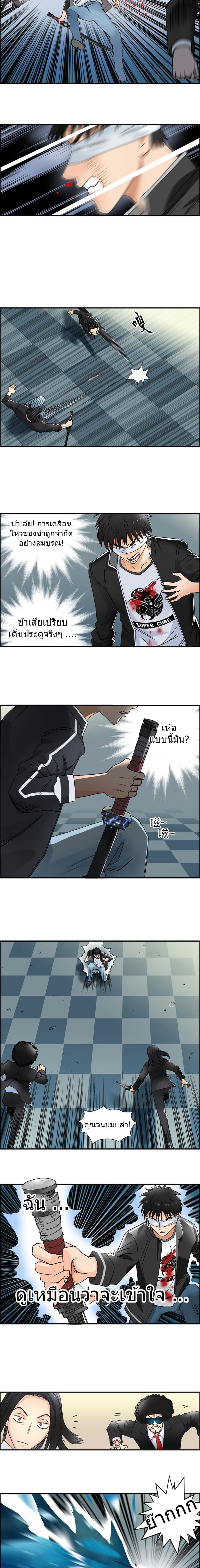 Super Cube page 8