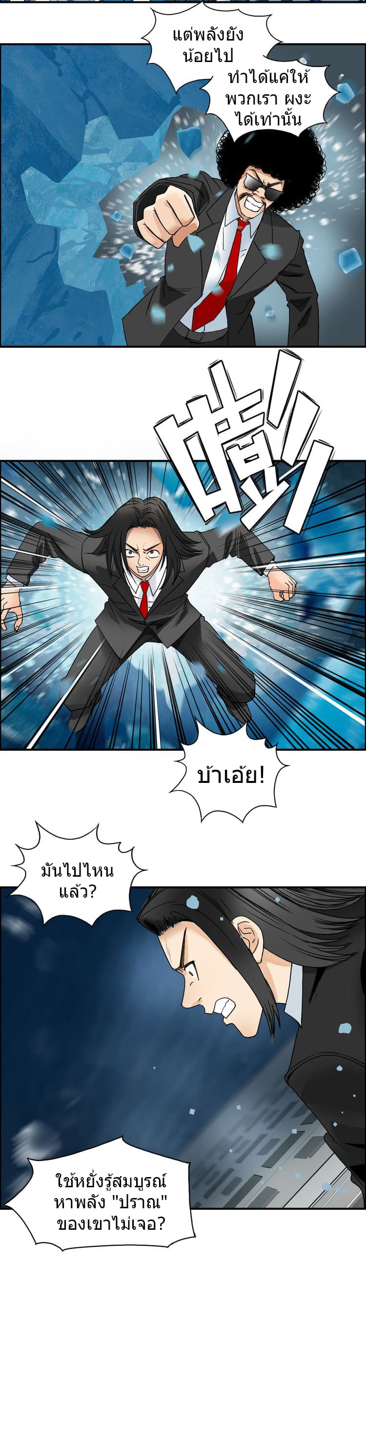 Super Cube page 11