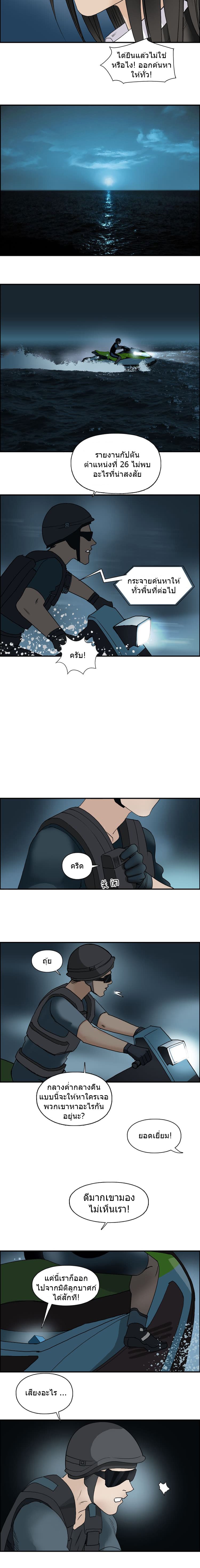 Super Cube page 3