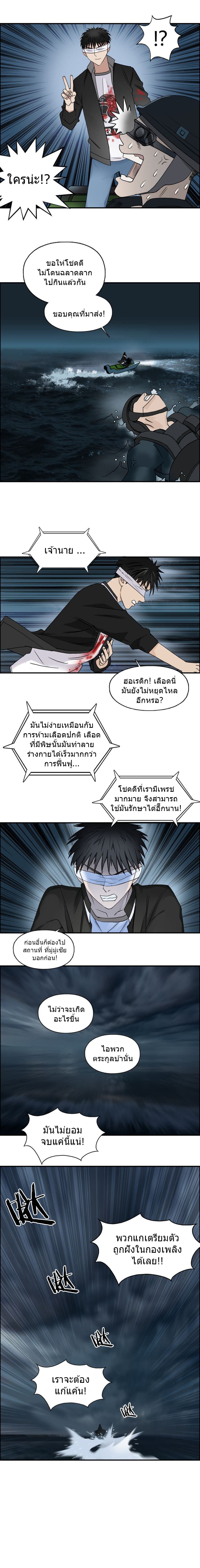 Super Cube page 4