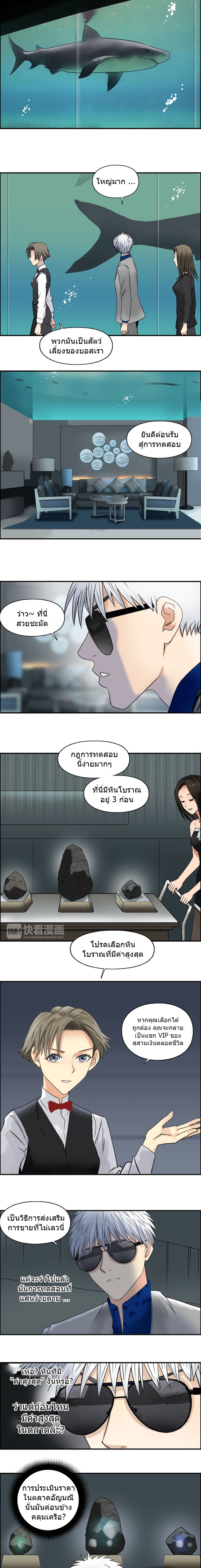 Super Cube page 5