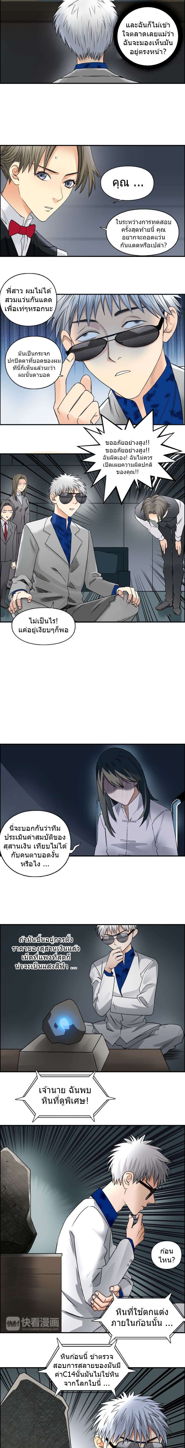 Super Cube page 6