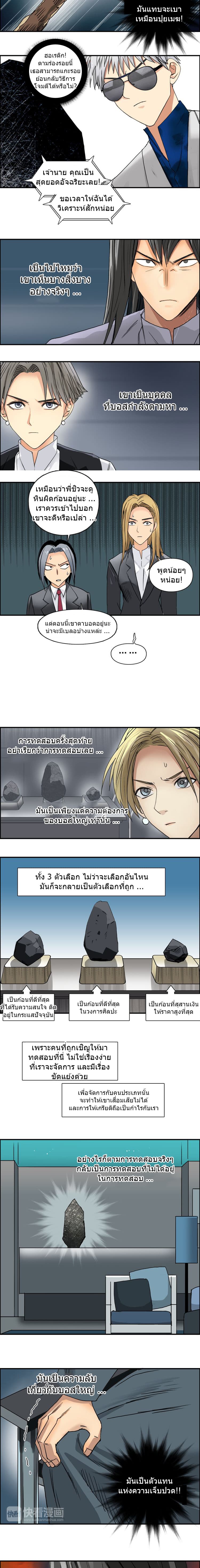 Super Cube page 9