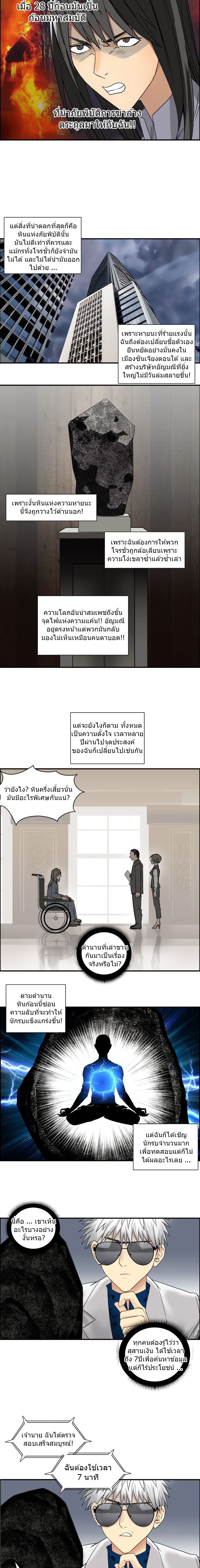 Super Cube page 10