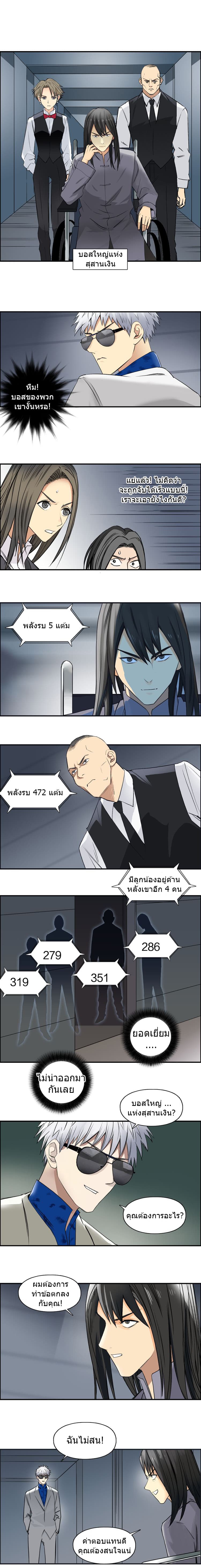 Super Cube page 2