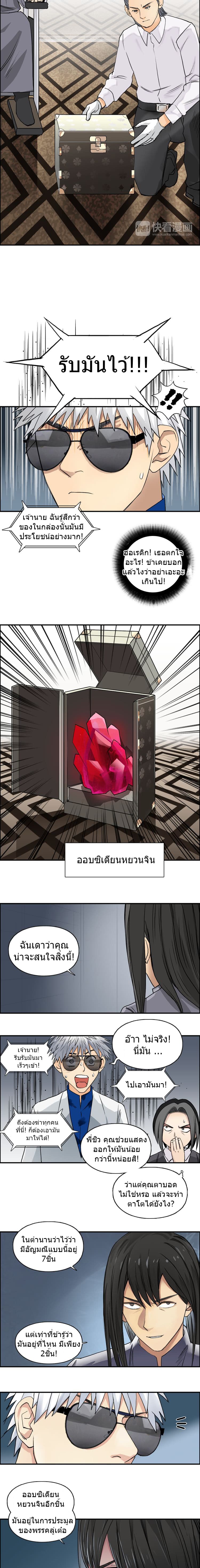 Super Cube page 4