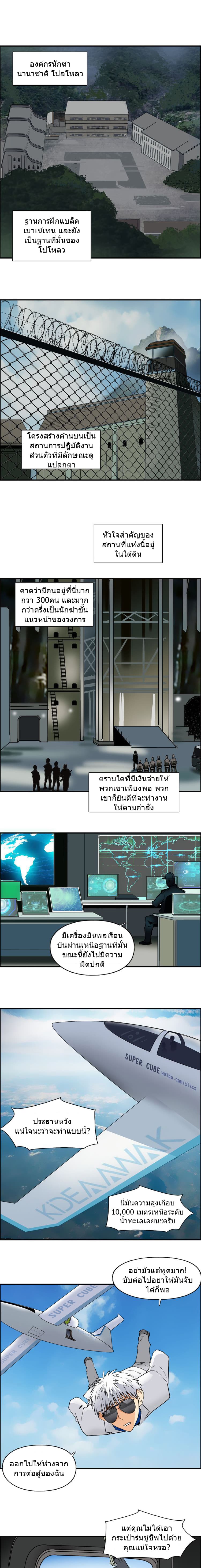 Super Cube page 2