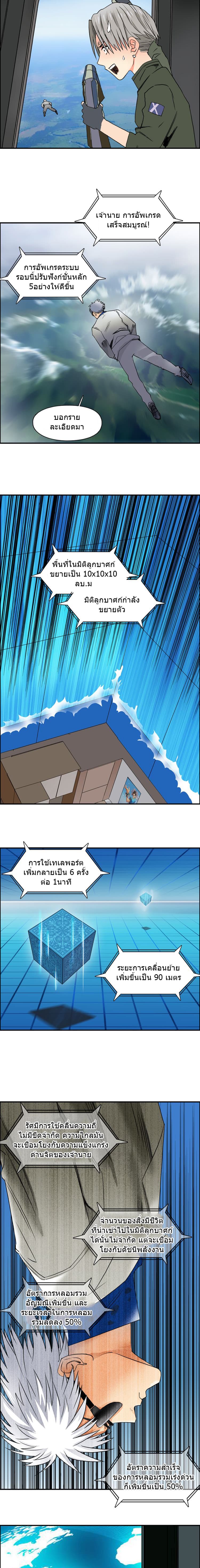 Super Cube page 3