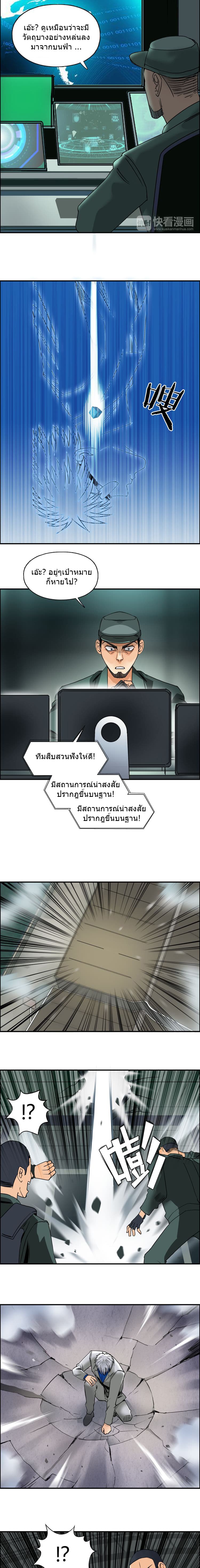 Super Cube page 4