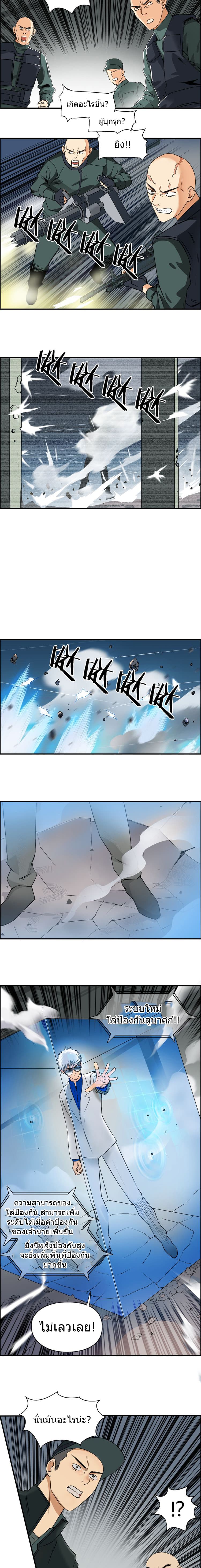 Super Cube page 5