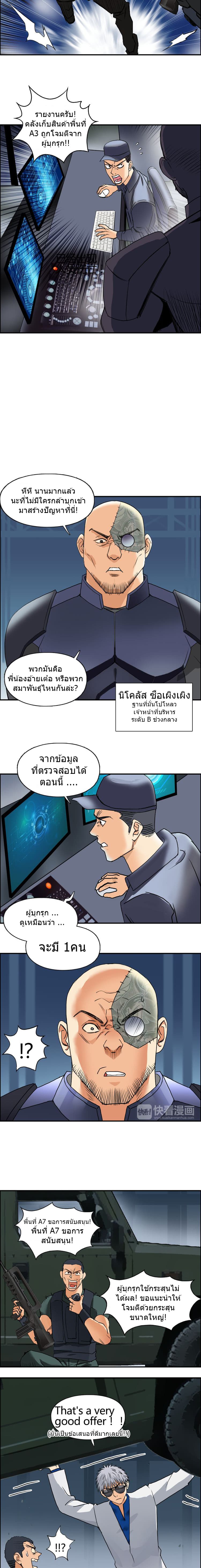 Super Cube page 7