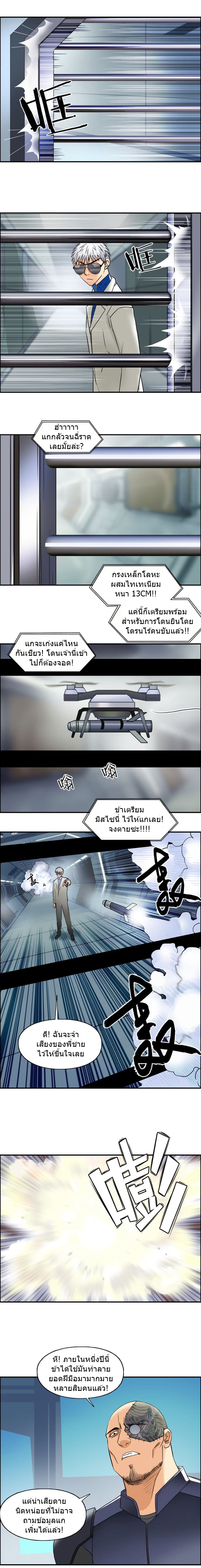 Super Cube page 9