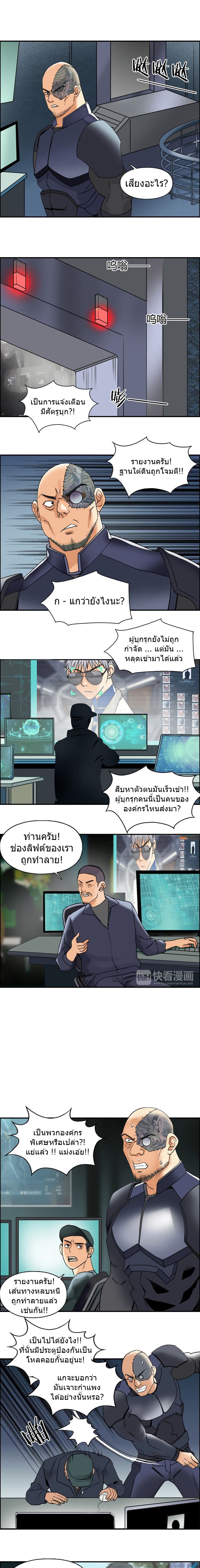 Super Cube page 10